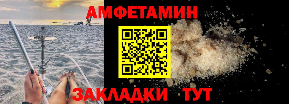 Amphetamine  Амфетамин 98%  Вход с VPN  Шатура 