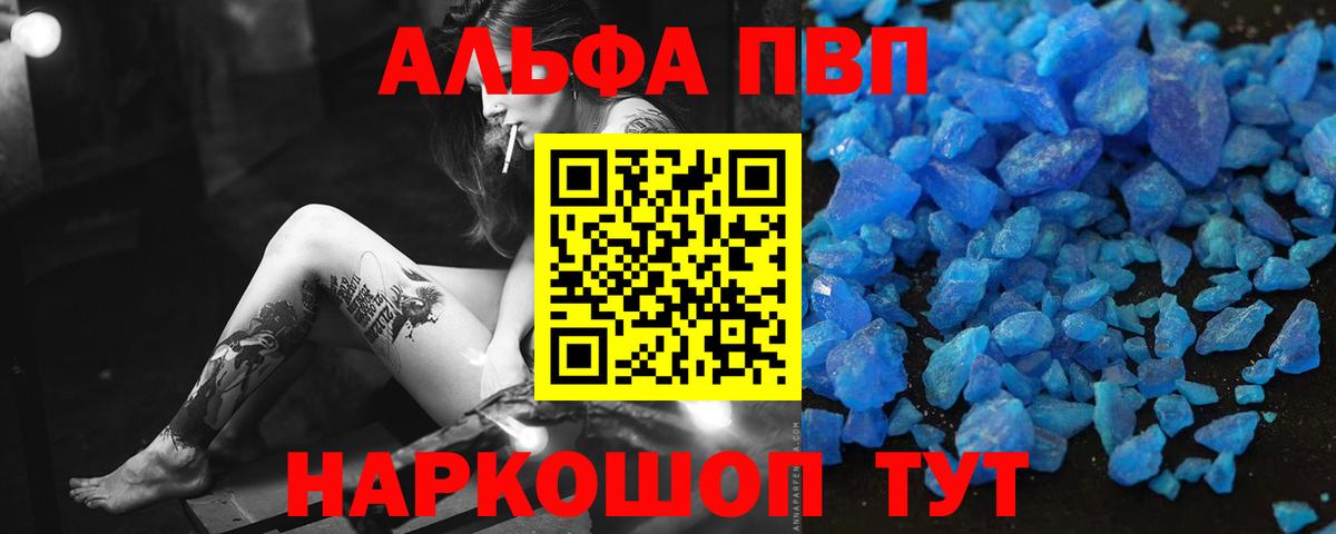 Alfa_PVP VHQ  Вход с VPN  Alfa_PVP мука  Alpha-PVP  Шатура 