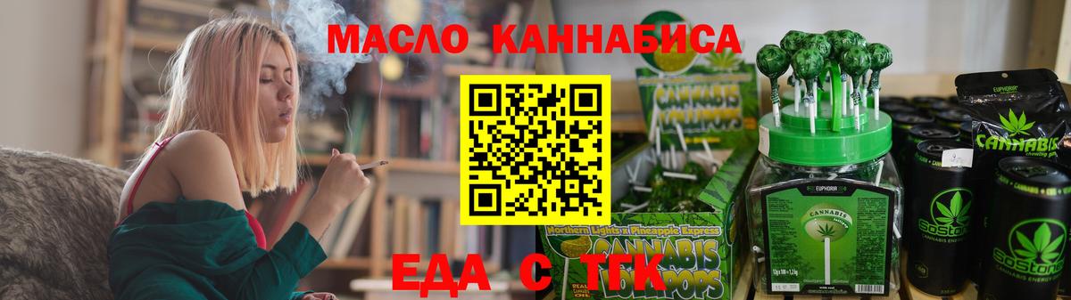 Шатура  Cannafood марихуана  Вход с VPN 