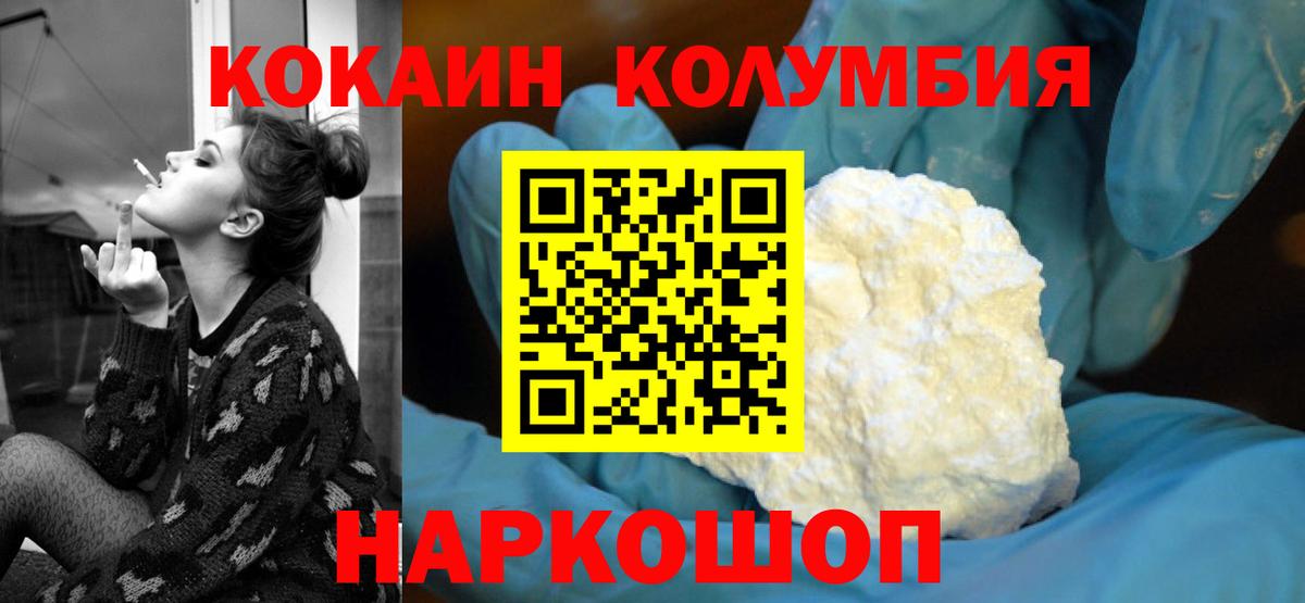 Cocaine 99% Шатура