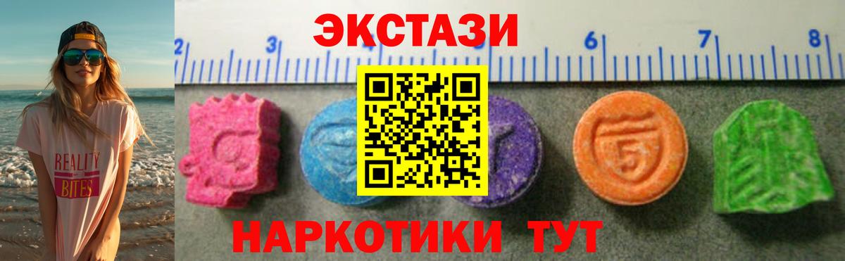 Ecstasy  ЭКСТАЗИ диски  Ecstasy 280мг  Вход с VPN  Шатура 