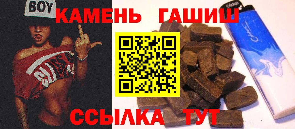 ГАШИШ ice o lator  ГАШИШ  Шатура  Вход с VPN 