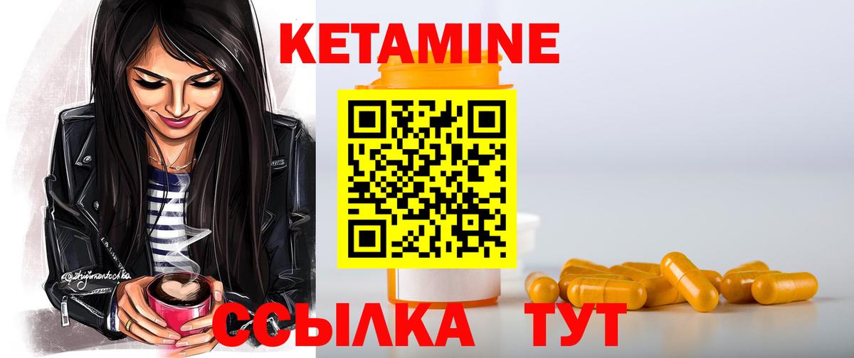 КЕТАМИН ketamine Шатура