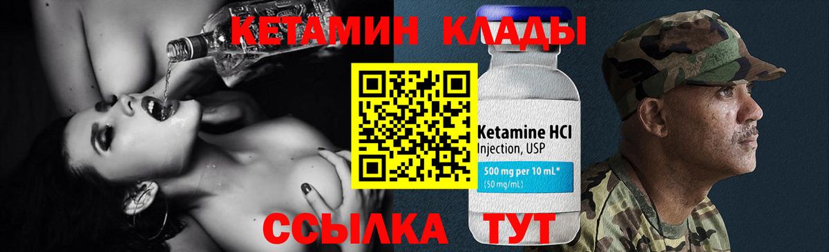 Кетамин VHQ  Кетамин VHQ  Шатура  Вход с VPN 