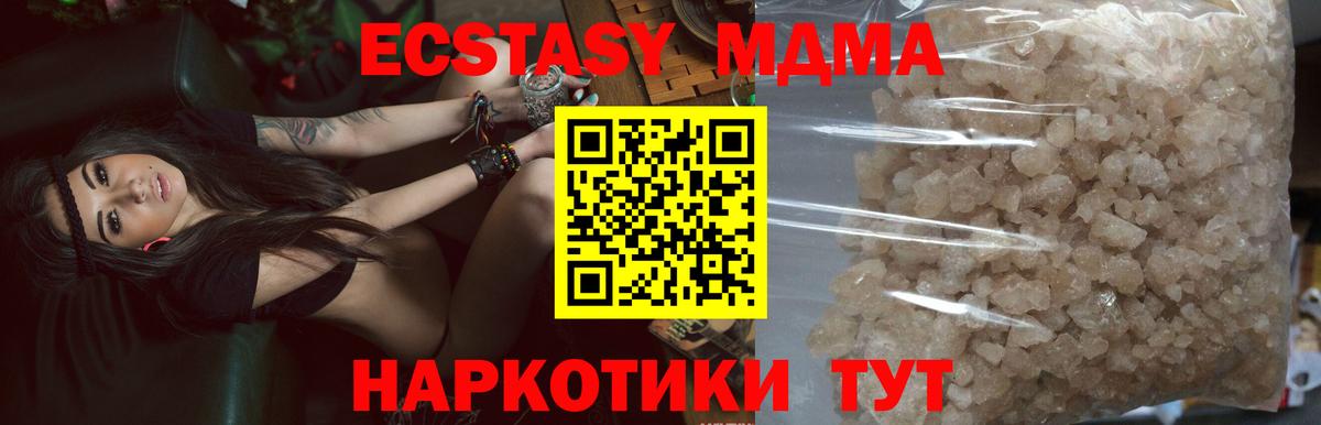 МДМА кристаллы Шатура