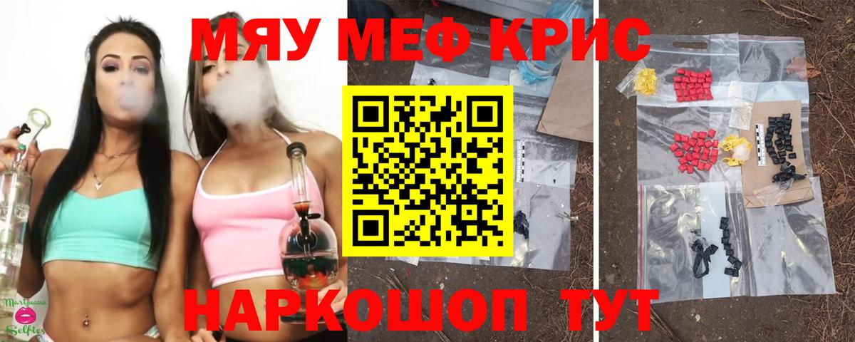 Шатура  МЯУ-МЯУ мяу мяу  Вход с VPN  Мефедрон  МЯУ-МЯУ  Мефедрон 4 MMC 