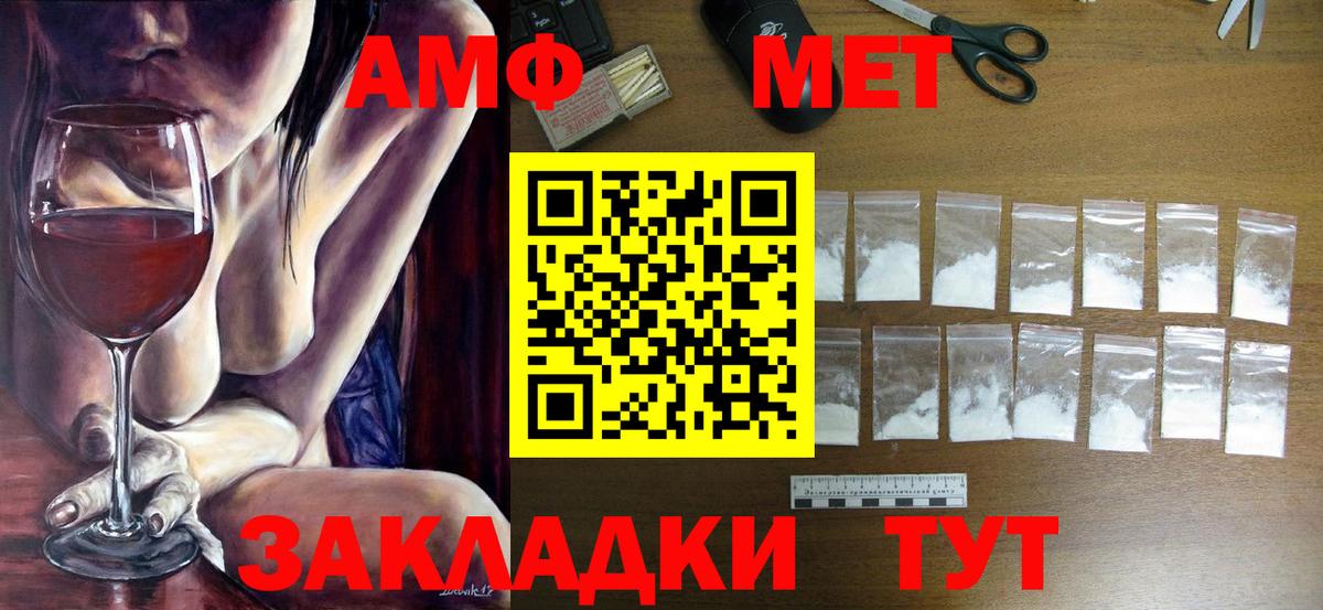 МЕТАМФЕТАМИН пудра  Вход с VPN  Шатура 