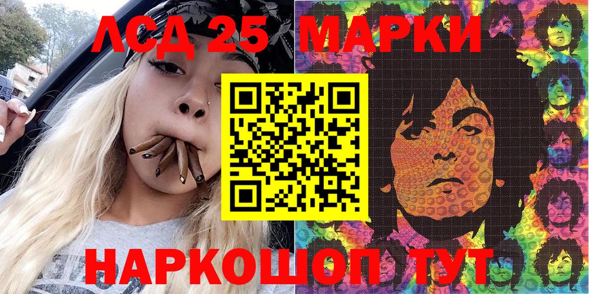 Шатура  даркнет сайт  Вход с VPN  Марки 25I-NBOMe 1,5мг  Марки 25I-NBOMe 1,5мг 