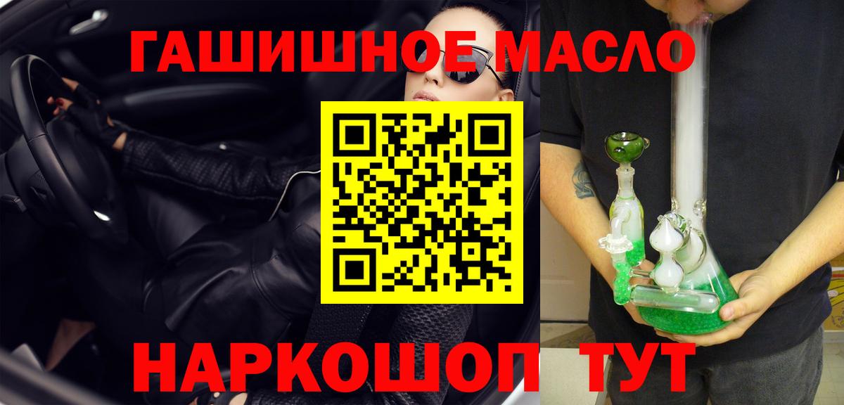 Дистиллят ТГК THC oil Шатура