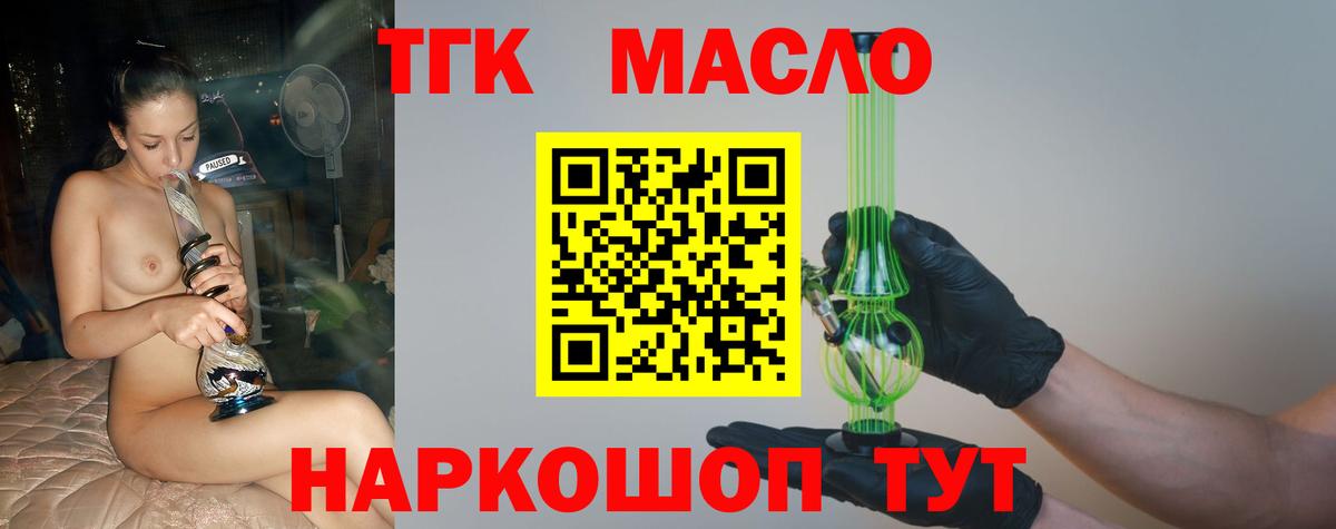 Шатура  купить   Вход с VPN  Дистиллят ТГК вейп с тгк  ТГК концентрат 
